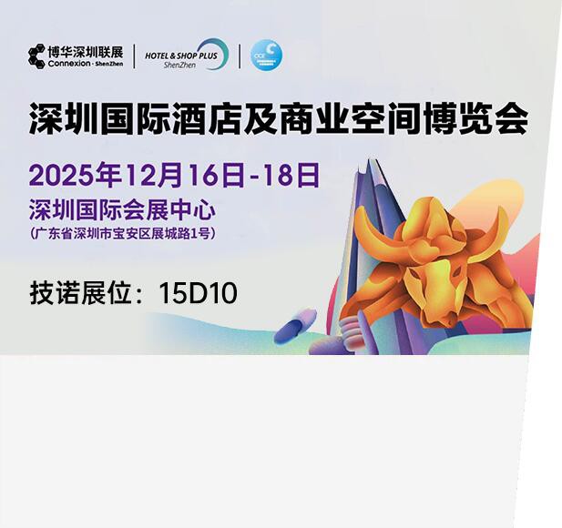 深圳國(guó)際會(huì)展中心